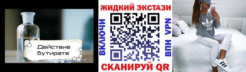 наркошоп  OMG ТОР  Бутират оксана  Туапсе 