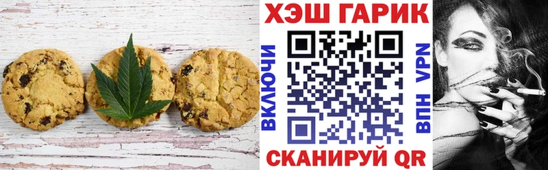 Печенье с ТГК марихуана  закладки  Туапсе 