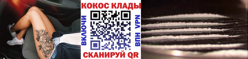 Cocaine FishScale  omg   Туапсе 