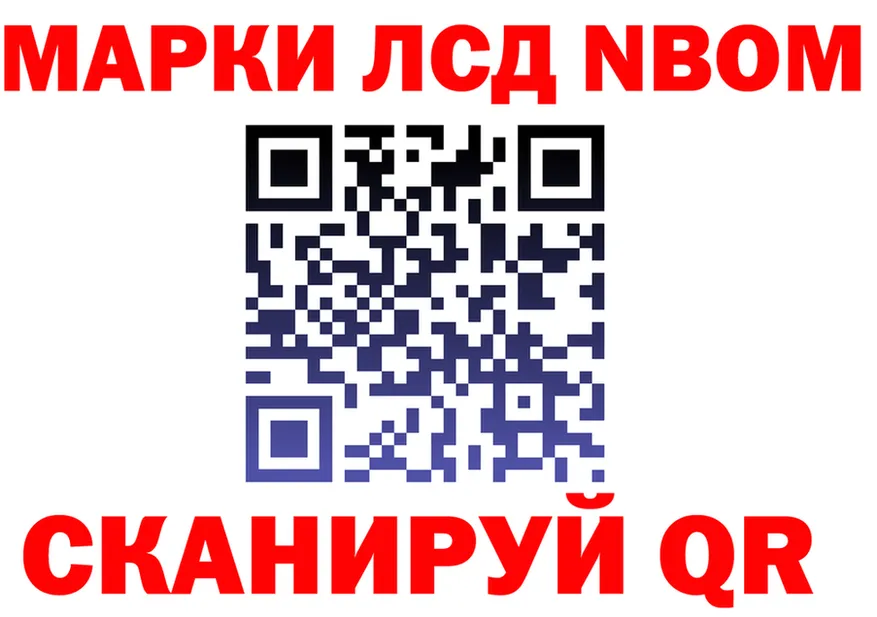 Марки N-bome 1,5мг ссылки shop гидра Туапсе