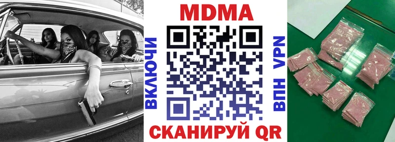 что такое наркотик  Туапсе  МДМА crystal 