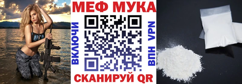 купить  цена  Туапсе  МЕФ VHQ 